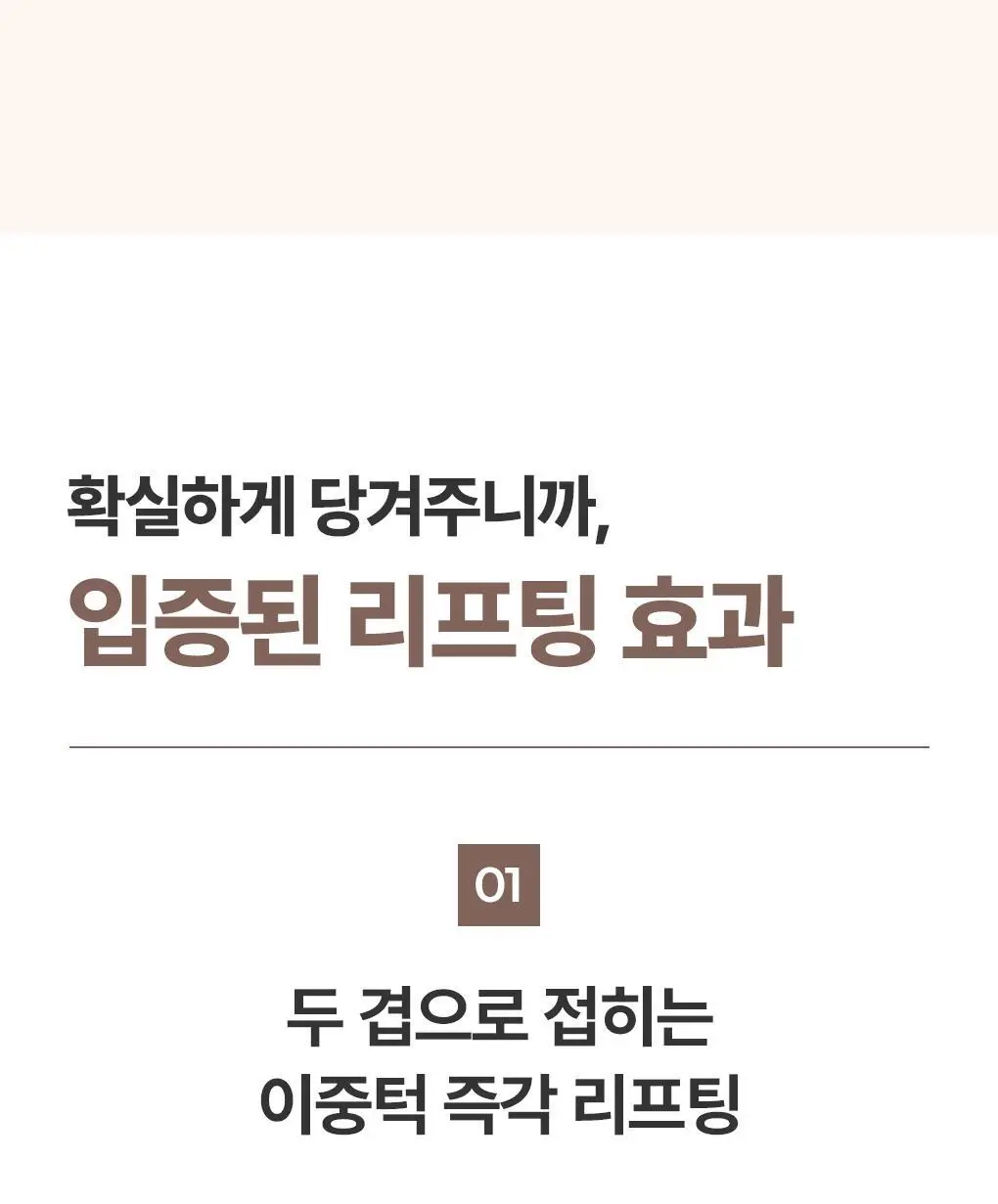[탄력리프팅] 메디힐 레티놀 콜라겐 크림 윤곽 마스크 고보습 1매 상세페이지 16